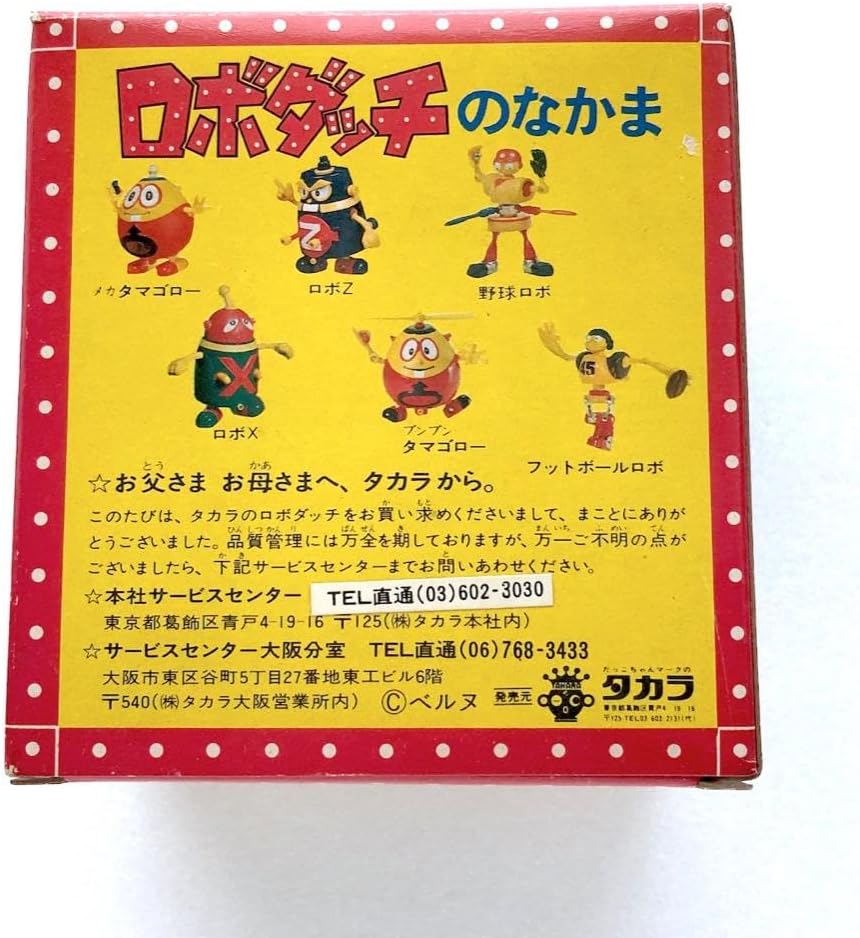 美品ロボダッチ ロボQダイカスト 超合金 ミクロマン 系 おもちゃ